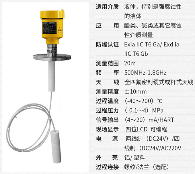 非接觸式雷達液位計RD711技術(shù)參數(shù)表圖