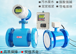 dn600電磁流量計