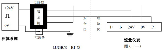 蒸汽預(yù)付費(fèi)流量計(jì)本安防爆型接線(xiàn)圖一